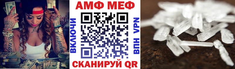 АМФЕТАМИН Розовый  Купить закладки  Осташков 