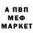 Alpha-PVP Соль Vladimir LancerX