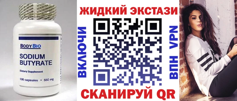 Купить  Осташков  БУТИРАТ бутандиол 