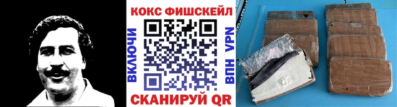 COCAIN FishScale  Купить  Осташков 
