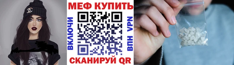 Меф мяу мяу  Купить закладки  Осташков 