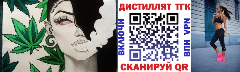 Дистиллят ТГК гашишное масло  Купить закладки  Осташков 
