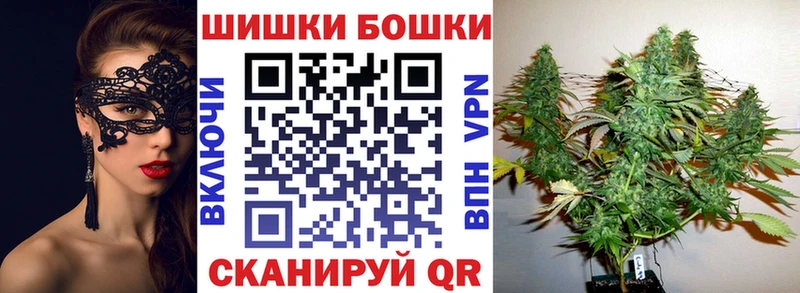 Бошки марихуана конопля  Купить закладки  Осташков 